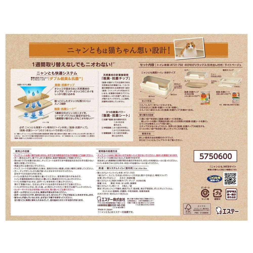 エステー　ニャンとも清潔トイレ　リラックス　ライトベージュ ライトベージュ リラックス