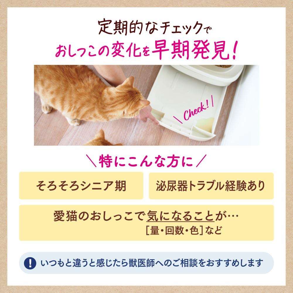 エステー　ニャンとも清潔トイレ　おしっこチェックキット