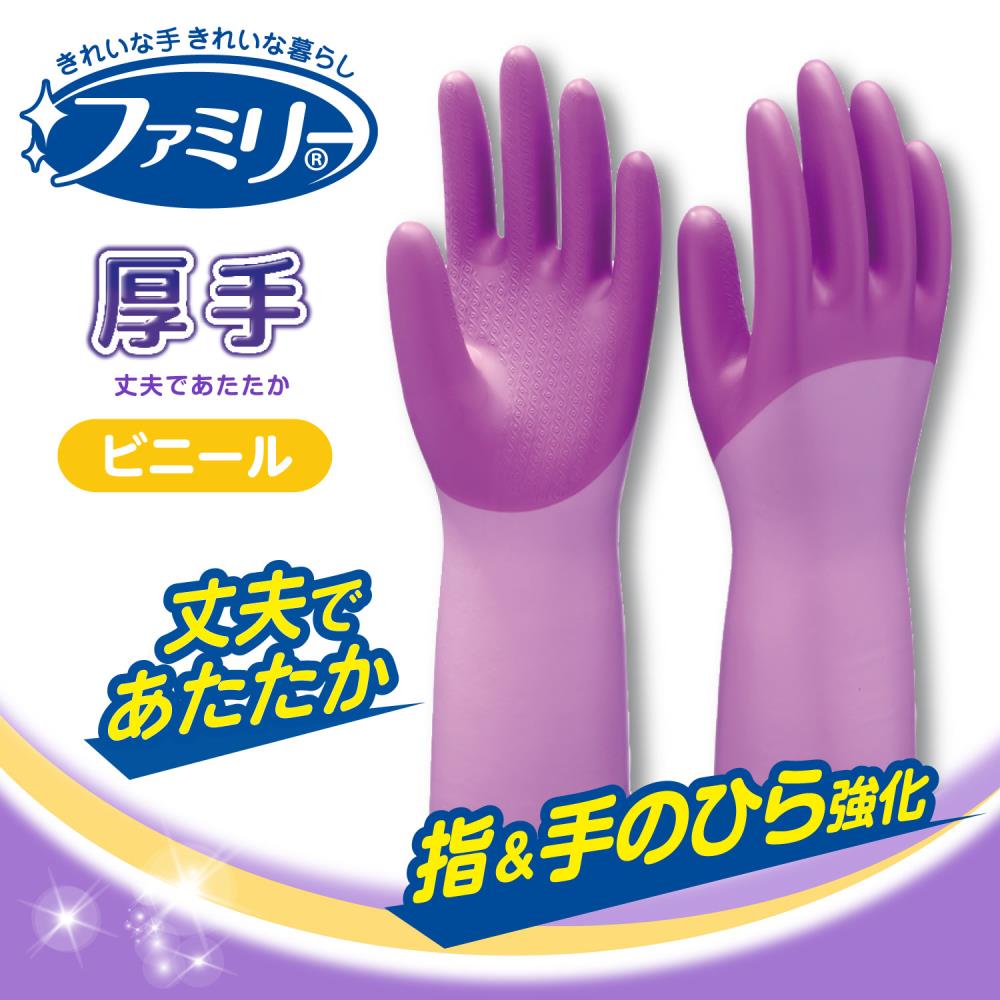 エステー　ファミリー　ビニール　厚手　Ｍ　パープル Ｍ