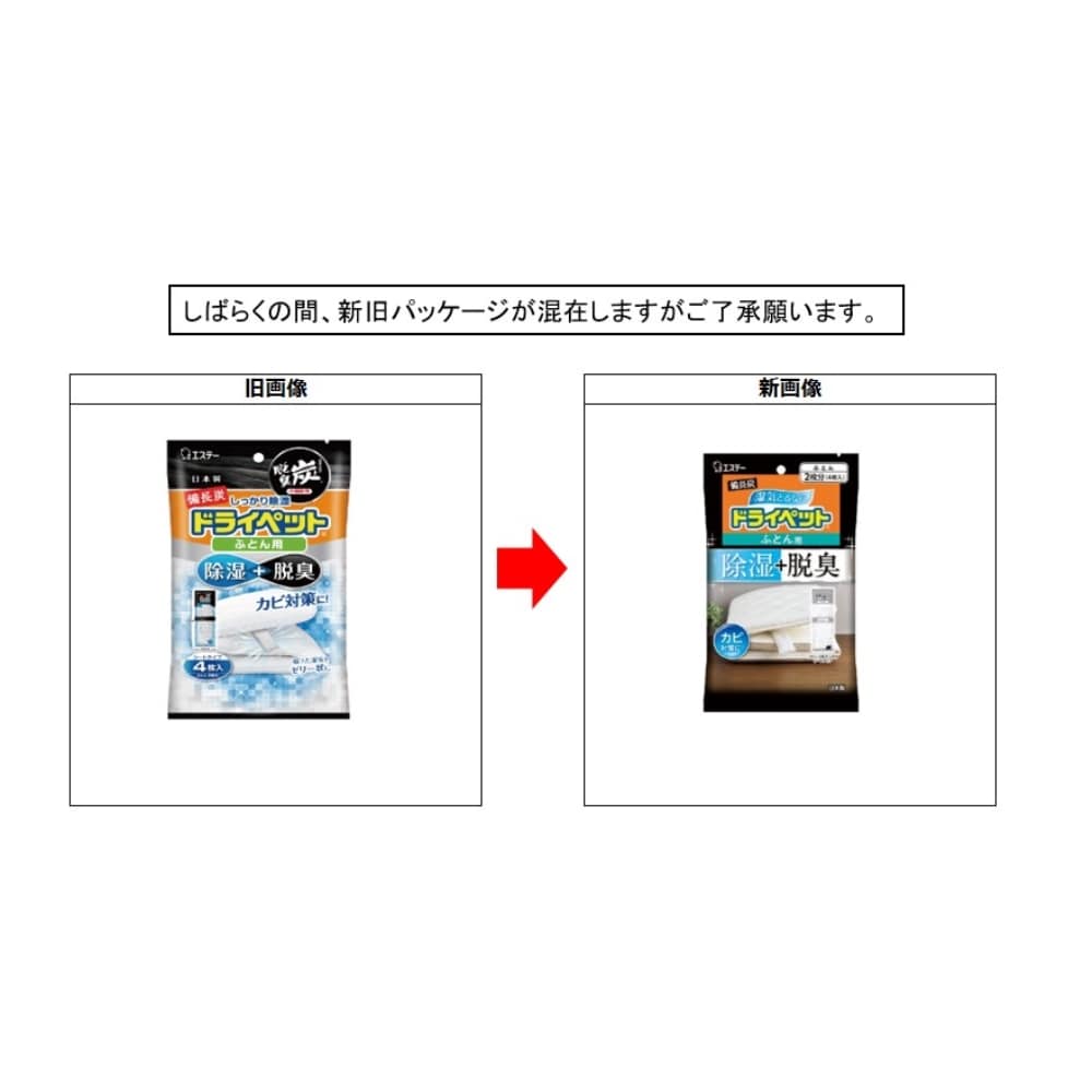 備長炭ドライペットふとん用 ４シート入: 日用消耗品|ホームセンターコーナンの通販サイト