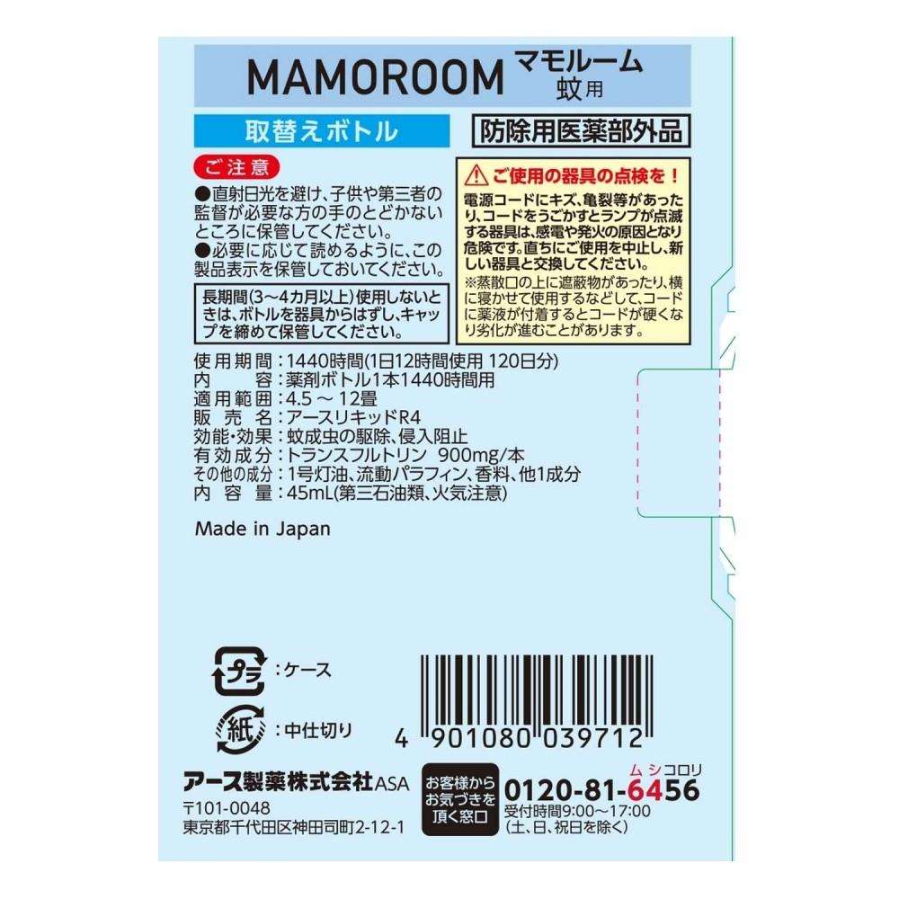 アース製薬　マモルーム　蚊用１４４０時間用取替ボトル 蚊用１４４０時間用取替ボトル