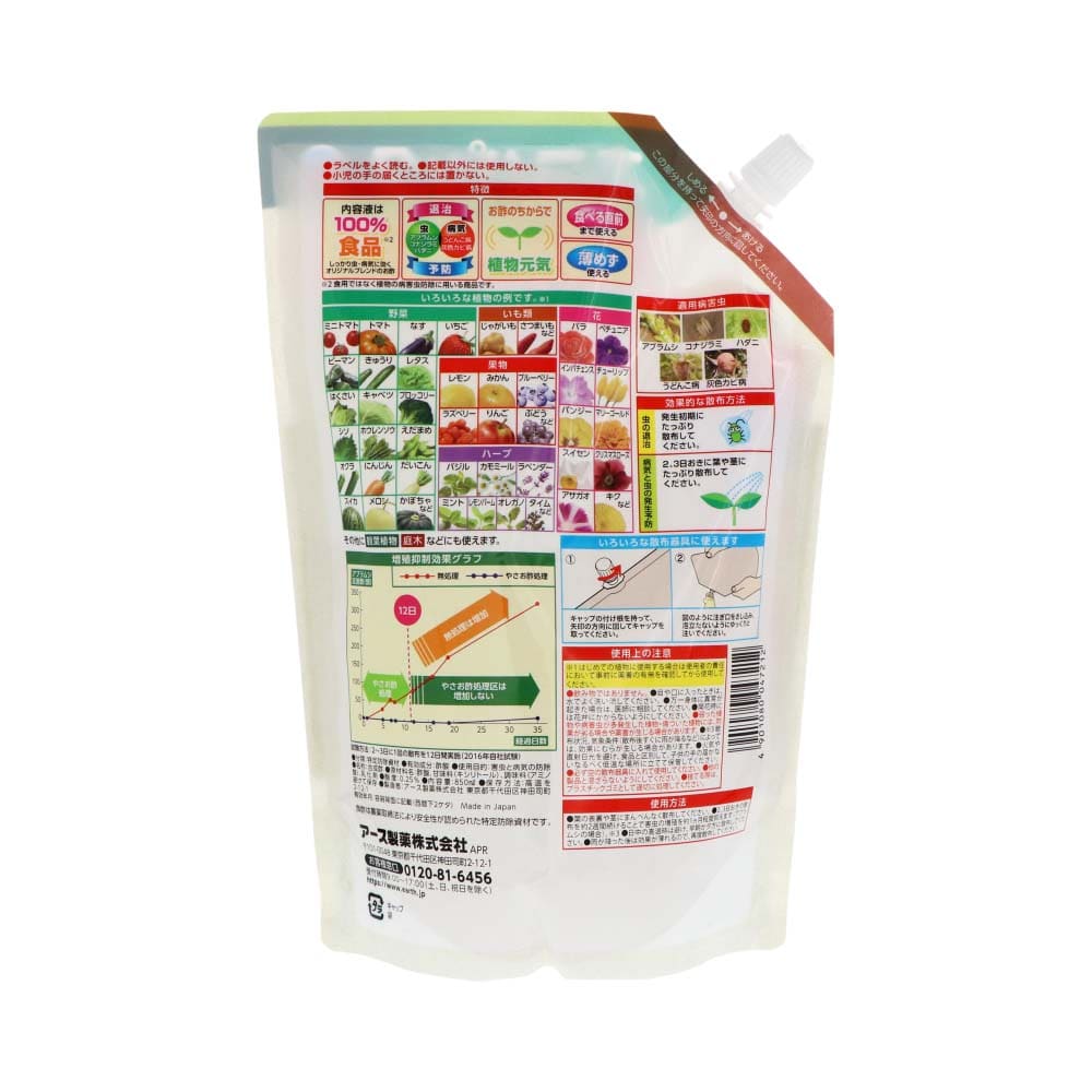 アース製薬 やさお酢エコパック 850ml