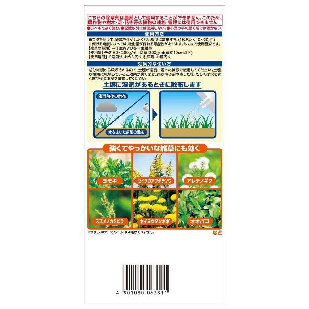 アース製薬 アースガーデン　おうちの草コロリ　粒タイプ 900g 粒タイプ 900g