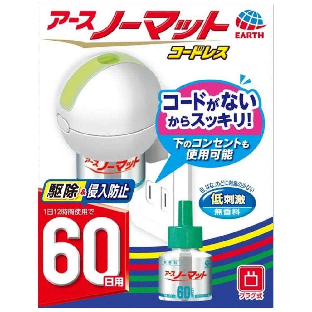 アース製薬　アースノーマット６０日セットコードレス＋４５ｍｌ