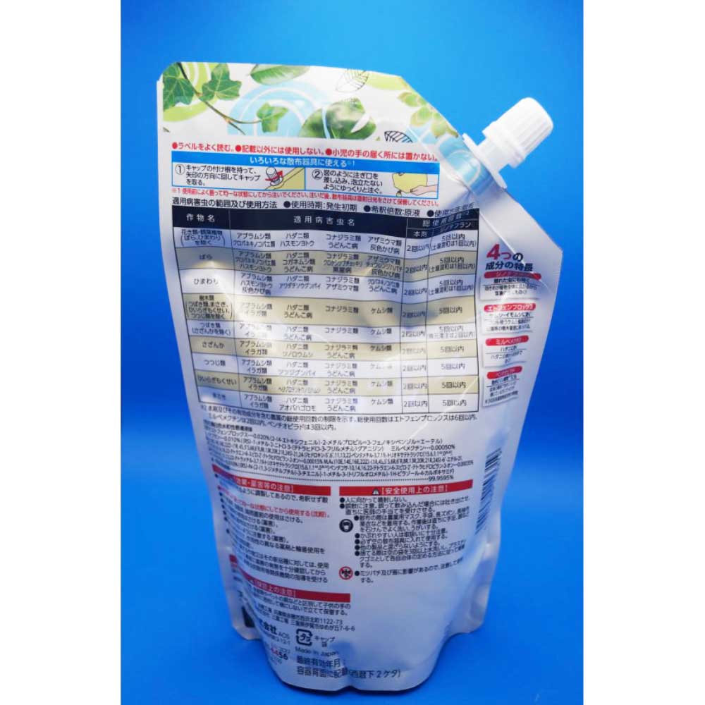 アース製薬　ＢｏｔａＮｉｃｅ植物の虫・病気対策エコパック　４５０ｍｌ