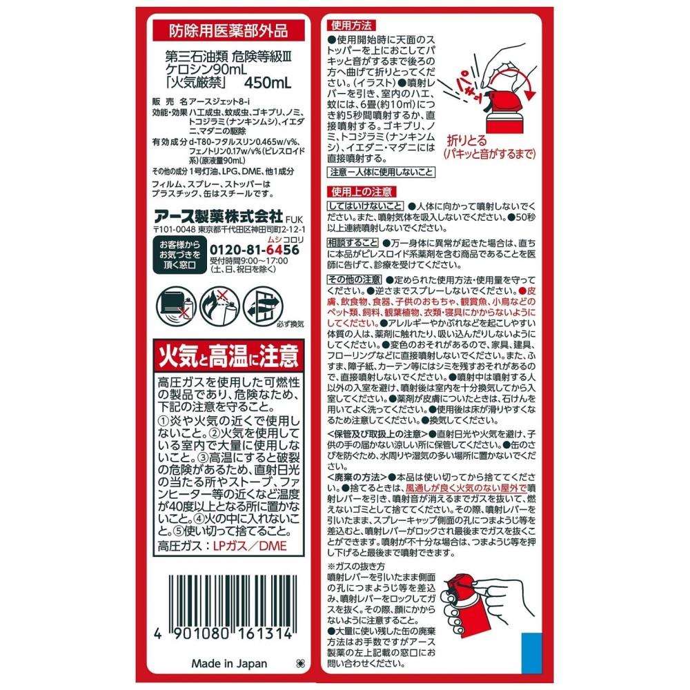 アース製薬　アースジェット　４５０ｍｌ ４５０ｍｌ