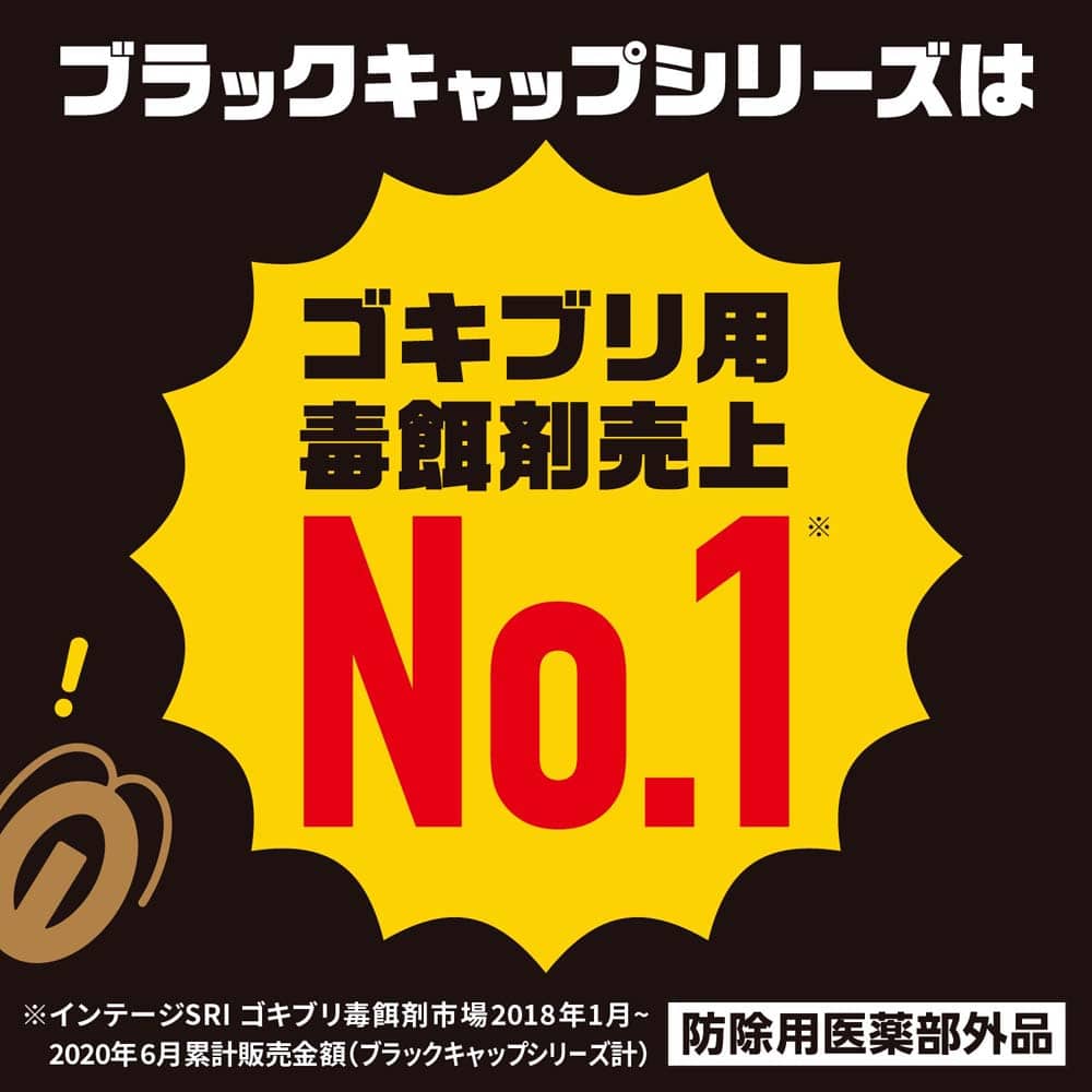 アース製薬 ブラックキャップ 12個入【防除用医薬部外品】 12個入