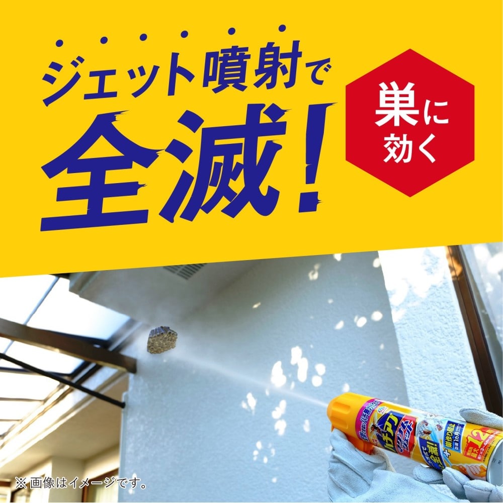 アース製薬 ハチアブマグナムジェット 550mL