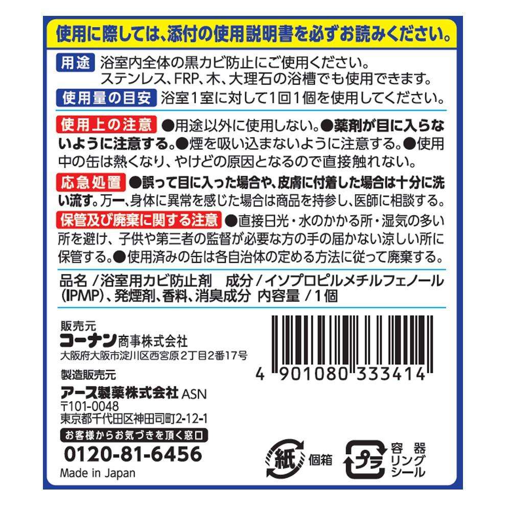 LIFELEX　らくハピお風呂カビーヌ　フレッシュソープの香り　１個 1個