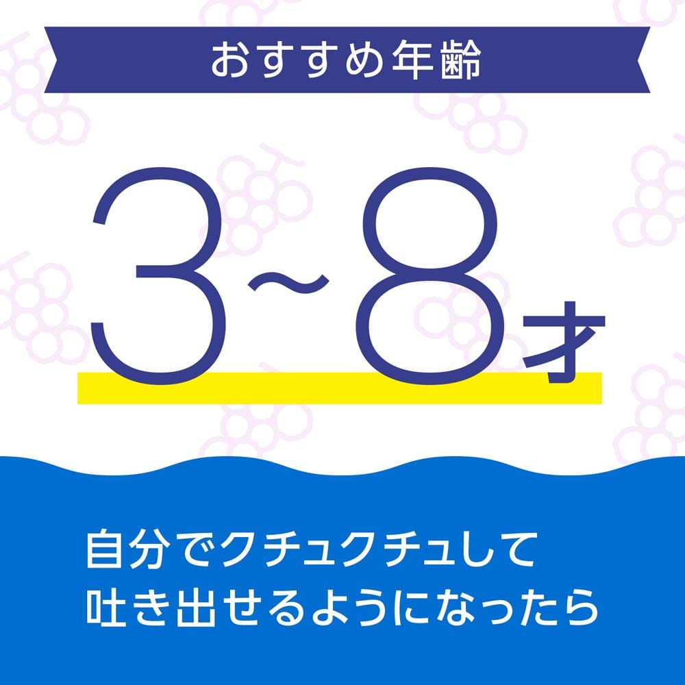 アース製薬 モンダミンKids ぶどう味 250mL【医薬部外品】