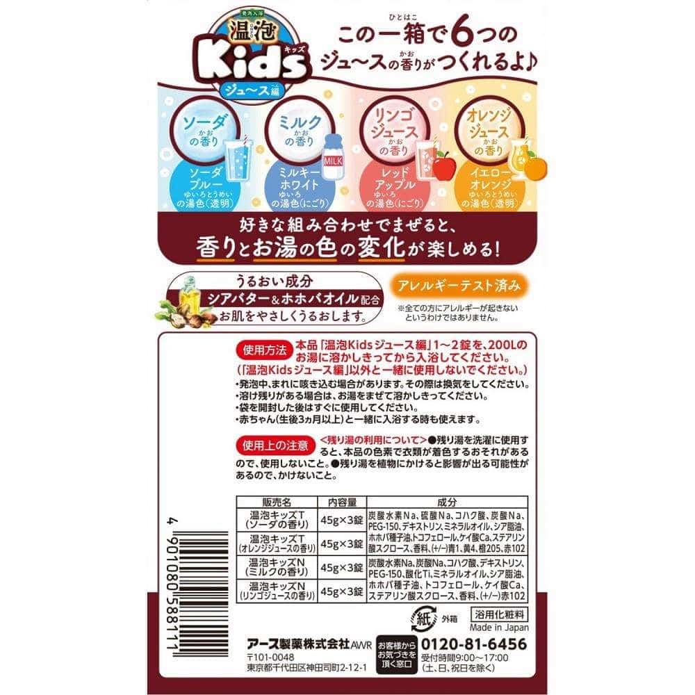 アース製薬　温泡　Ｋｉｄｓ　ジュース編　１２錠 ジュース編