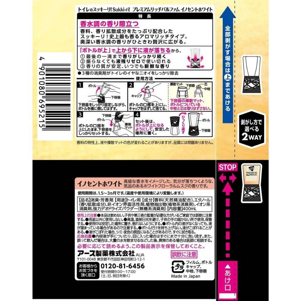 アース製薬 トイレのスッキーリ！Ｓｕｋｋｉ－ｒｉ！　プレミアムリッチパルファム　イノセントホワイト 400ml イノセントホワイト