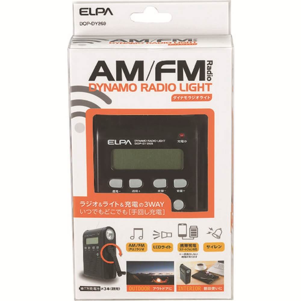 ダイナモラジオライト DOP-DY269