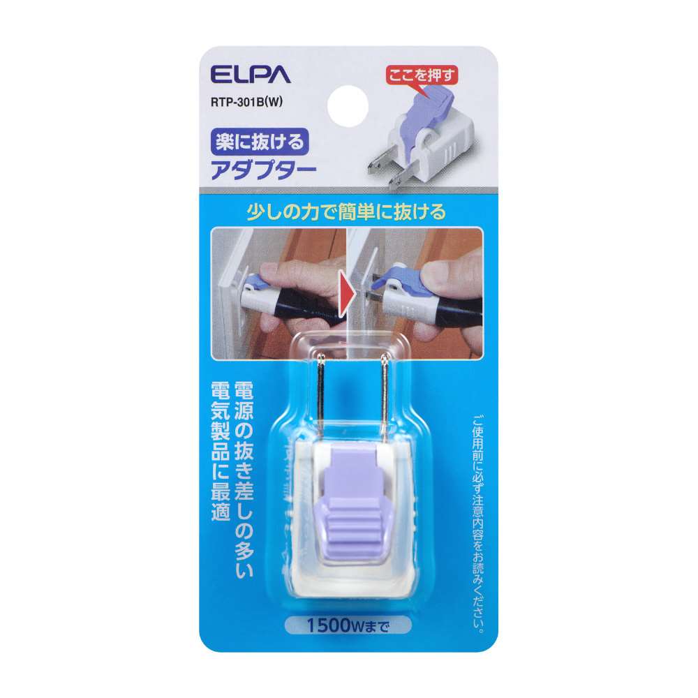 朝日電器　楽に抜けるアダプター　ＲＴＰ－３０１Ｂ（Ｗ）