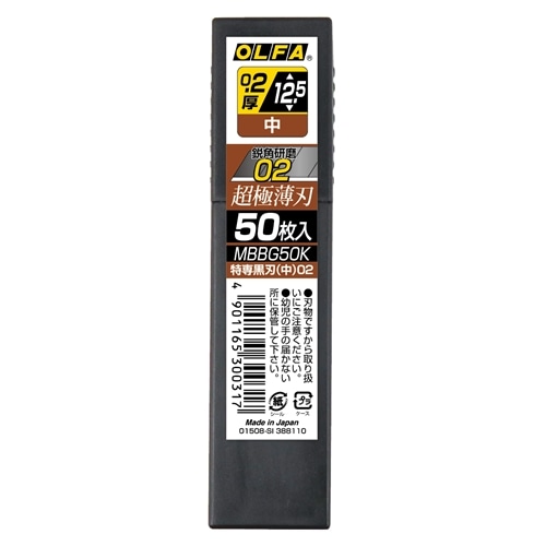 特専黒刃　０２　中　５０枚