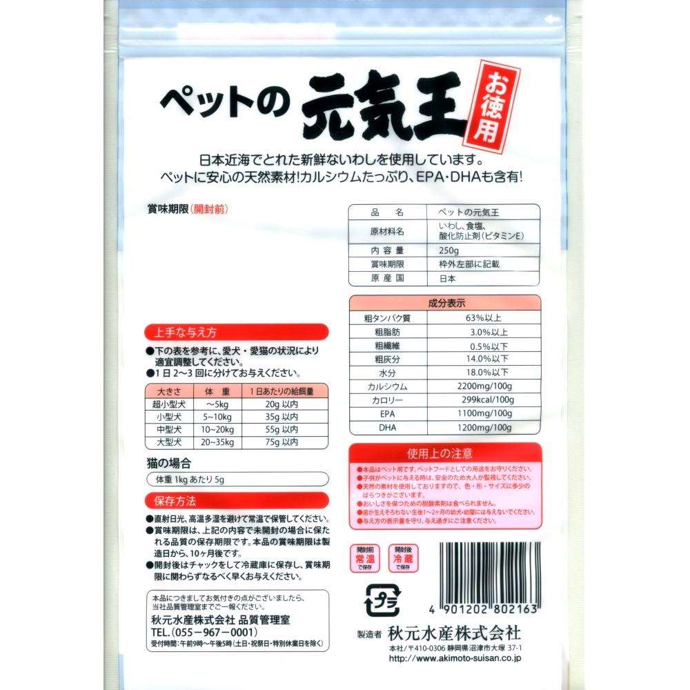 秋元水産　ペットの元気王　２５０ｇ ２５０ｇ