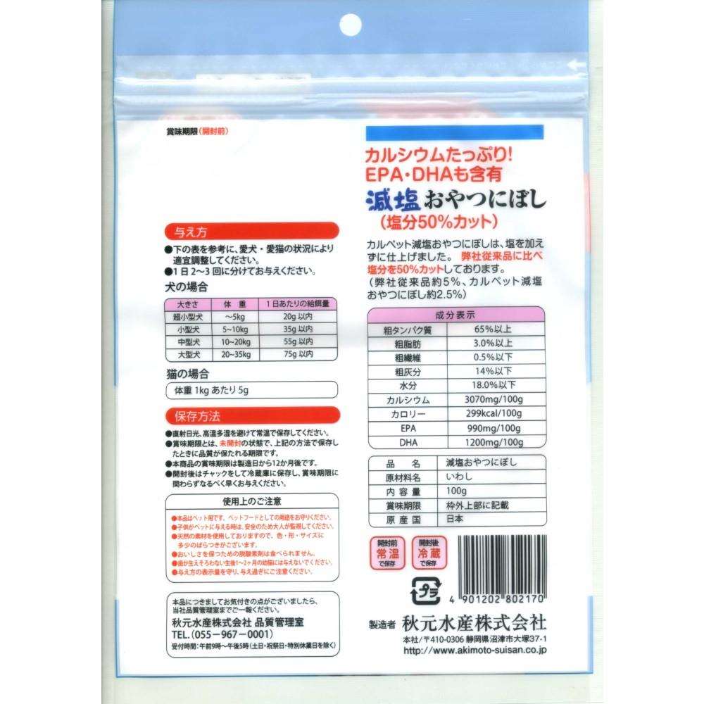 秋元水産　カルペット　減塩おやつにぼし　１００ｇ 減塩おやつにぼし　１００ｇ