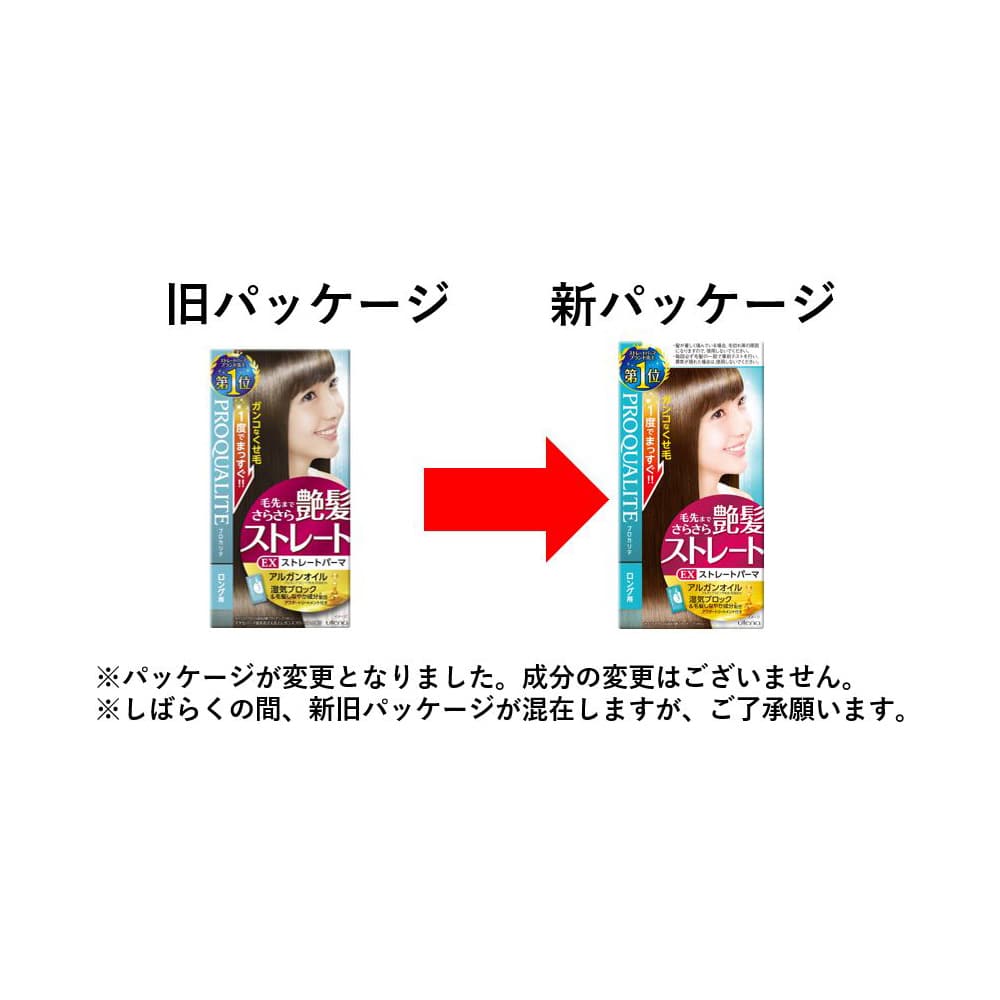 プロカリテ ストレートパーマＥＸ ロング用: 日用消耗品|ホームセンターコーナンの通販サイト