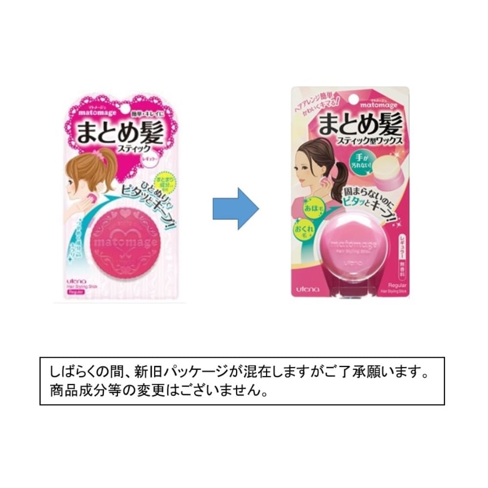 マトメージュ まとめ髪スティック レギュラー １３ｇ: 日用消耗品|ホームセンターコーナンの通販サイト