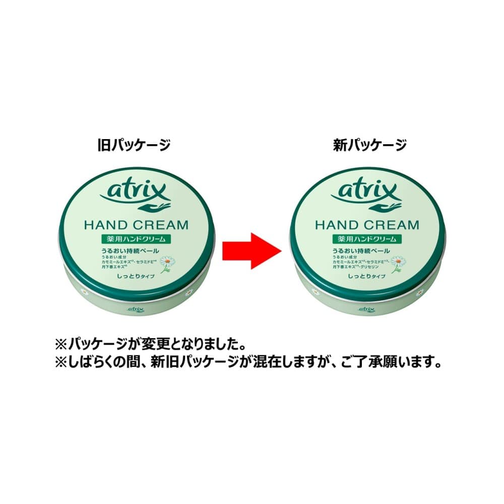 アトリックス ハンドクリーム 大缶 178g