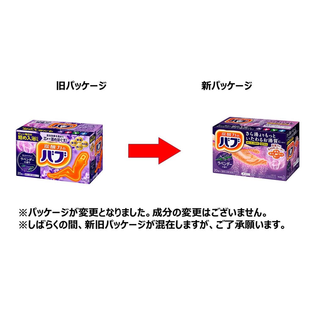 バブ　ラベンダーの香り　［２０錠入］ ラベンダーの香り 20錠入