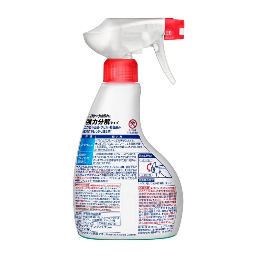 花王　マジックリン　ハンディスプレー　本体　400ｍｌ 本体