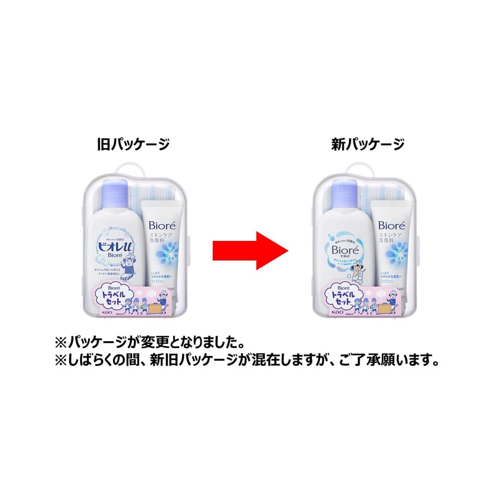 花王 ビオレ トラベルセット  1組