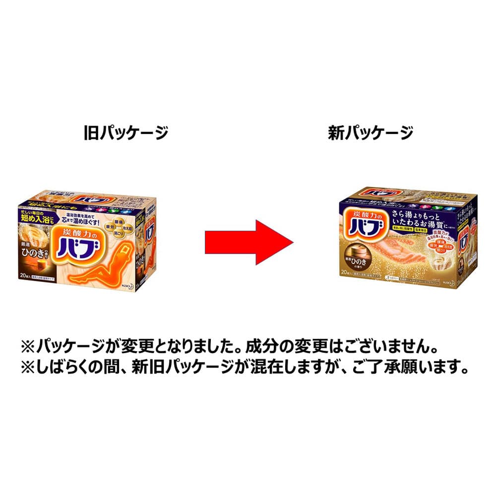 バブ　ひのきの香り　［２０錠入］ ひのきの香り 20錠入