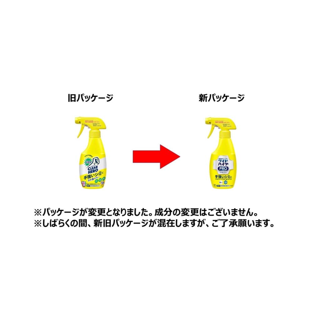 花王 ワイドハイタークリアヒーロー　ラク泡スプレー　本体 本体