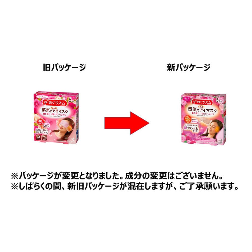めぐりズム 蒸気でホットアイマスク ローズの香り ［５枚入］(５枚入