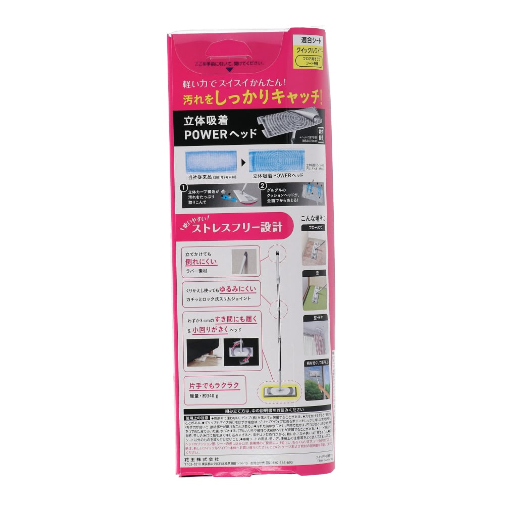 花王 クイックルワイパー ［道具本体］: 日用消耗品|ホームセンターコーナンの通販サイト