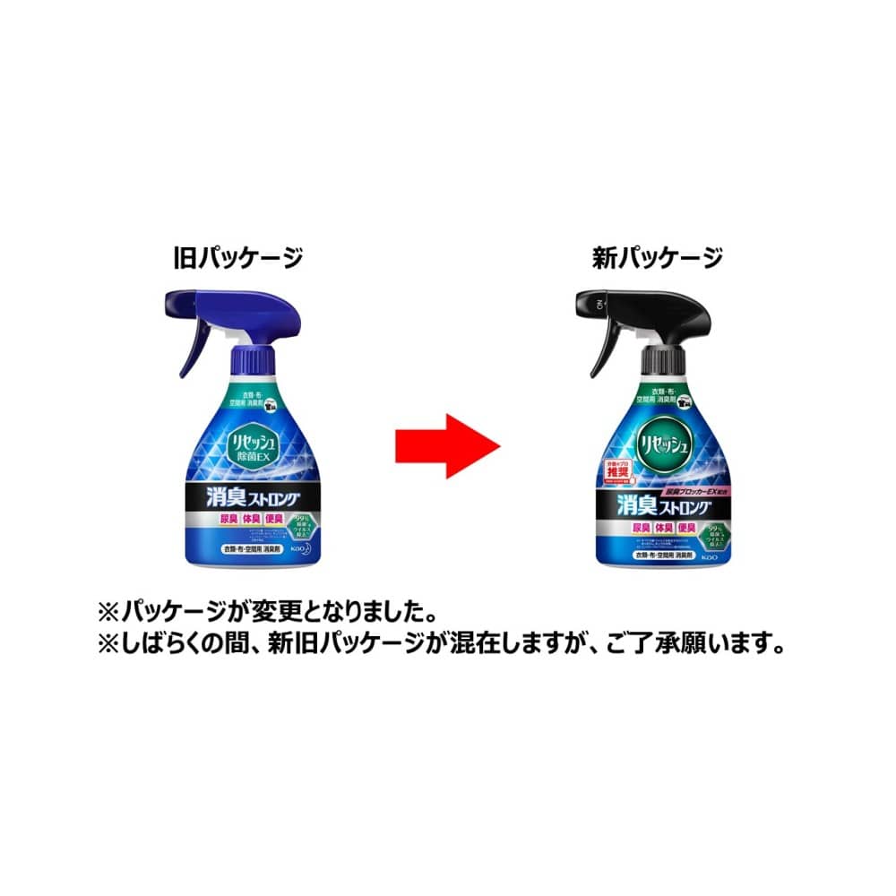 リセッシュ 消臭ストロング 本体 本体