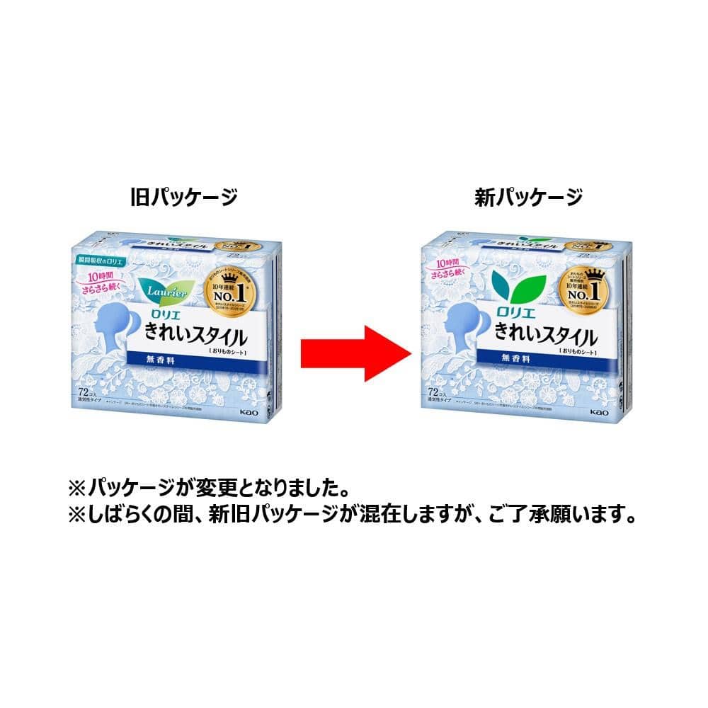 ※※花王　ロリエ　きれいスタイル　無香料　［７２コ入］
