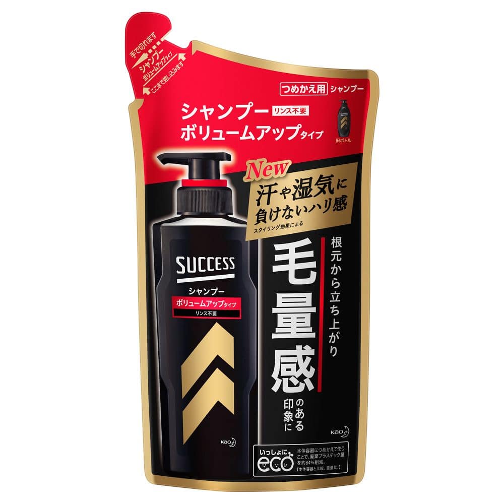 花王　サクセス　シャンプー　ボリュームアップタイプ　［つめかえ用］ 替え