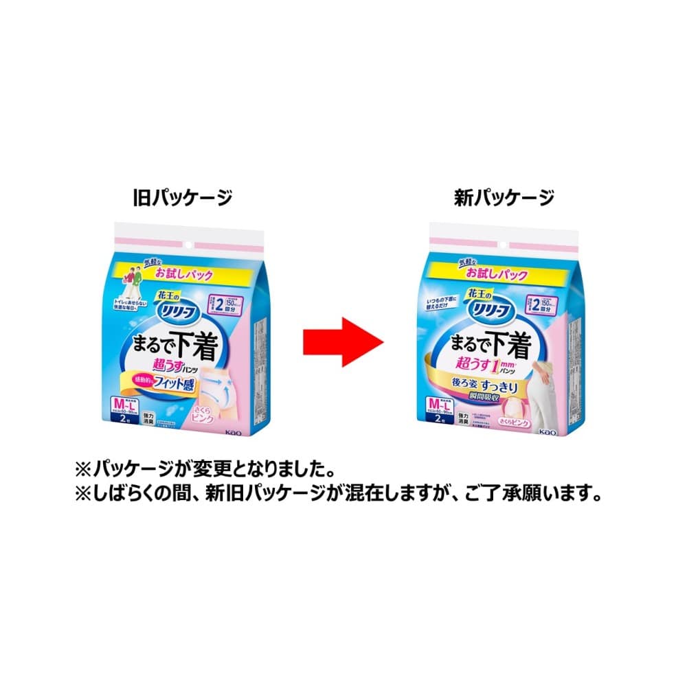 リリーフ パンツタイプ まるで下着 2回分 ピンク M2枚 ピンクＭサイズ2枚入