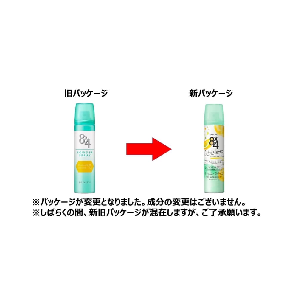 花王　８ｘ４　パウダースプレー　ジューシーシトラスの香り　５０ｇ ジューシーシトラスの香り　５０ｇ