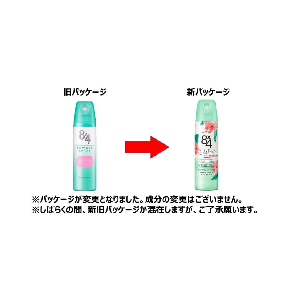 花王　８ｘ４　パウダースプレー　フレッシュフローラルの香り　１５０ｇ フレッシュフローラルの香り　１５０ｇ