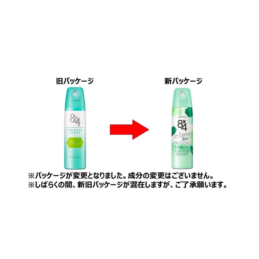 花王　８ｘ４　パウダースプレー　無香料　１５０ｇ 無香料　１５０ｇ