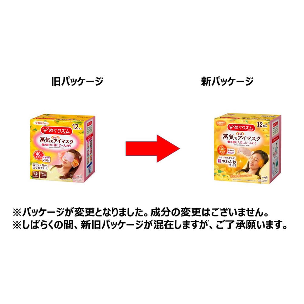 めぐりズム　蒸気でホットアイマスク　完熟ゆずの香り　［１２枚入］ １２枚入