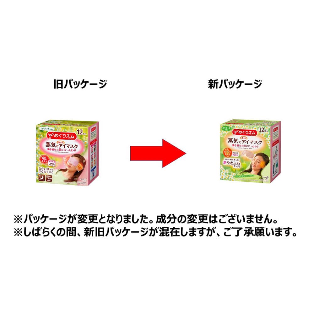 めぐりズム　蒸気でホットアイマスク　カモミールの香り　［１２枚入］ １２枚入