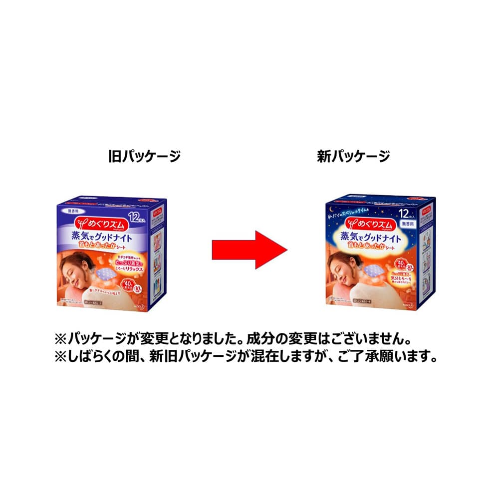 花王　めぐりズム　蒸気でグッドナイト　無香料　［１２枚入］ 無香料 １２枚入