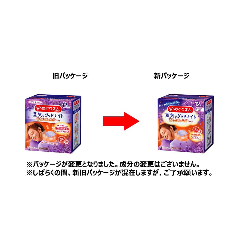 花王　めぐりズム　蒸気でグッドナイト　ラベンダーの香り　［１２枚入］ ラベンダーの香り １２枚入