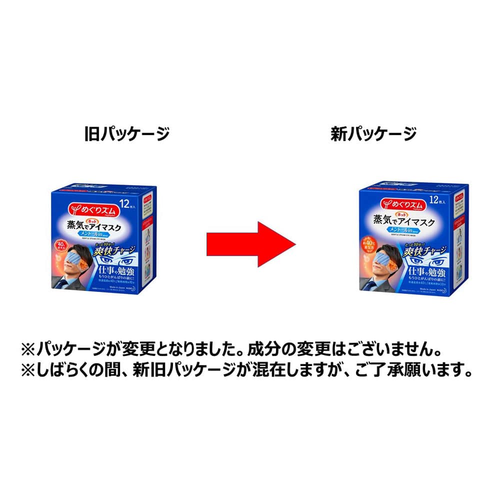 めぐりズム　蒸気でホットアイマスク　メントールｉｎ（爽快感）　［１２枚入］ １２枚入