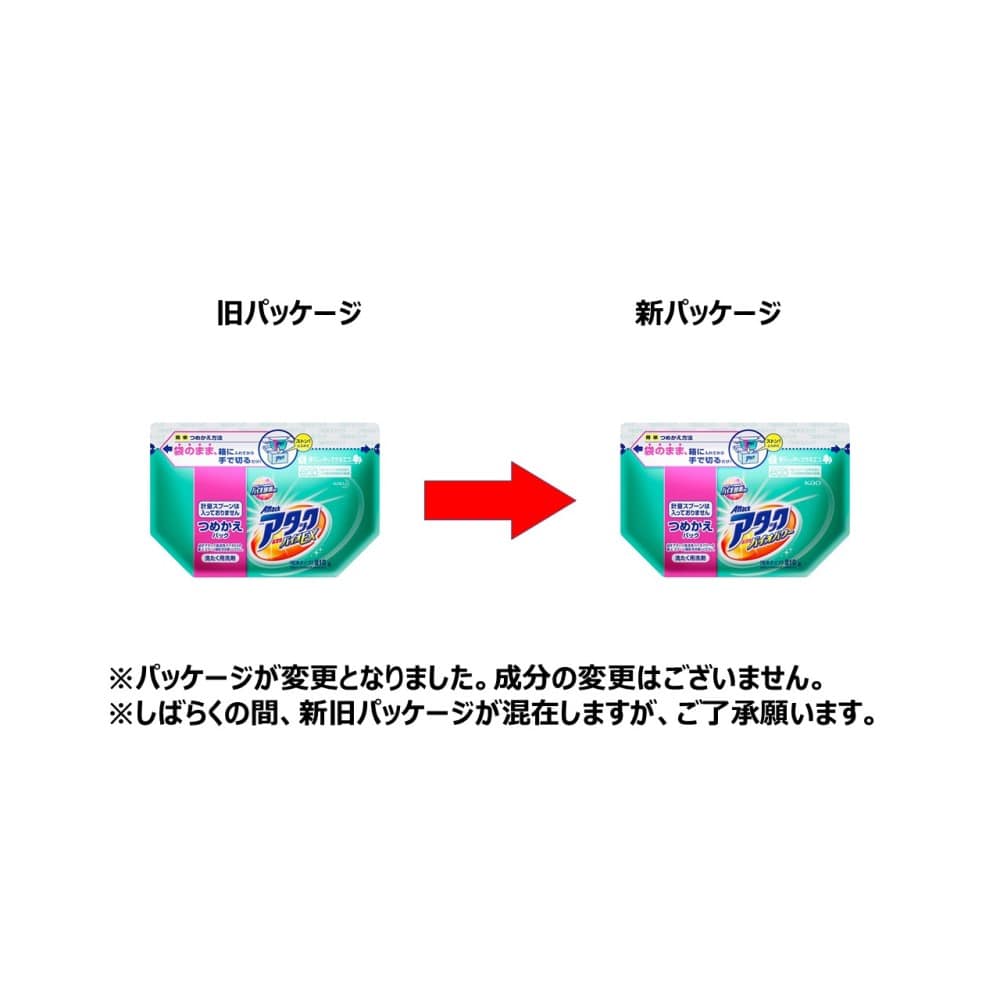 花王 アタック 高活性バイオパワー つめかえ 810ｇ