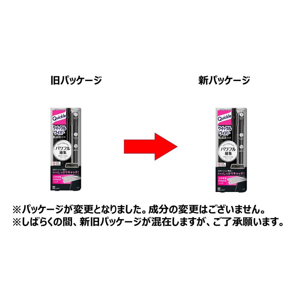 花王　クイックルワイパー　道具本体　ブラック ブラック