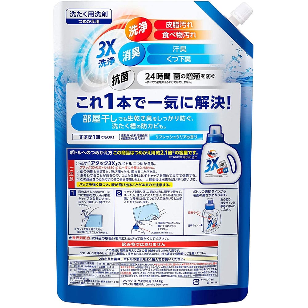 花王 キーピング 350ml アイロン用 スムーザー 詰め替え 商い アイロン用