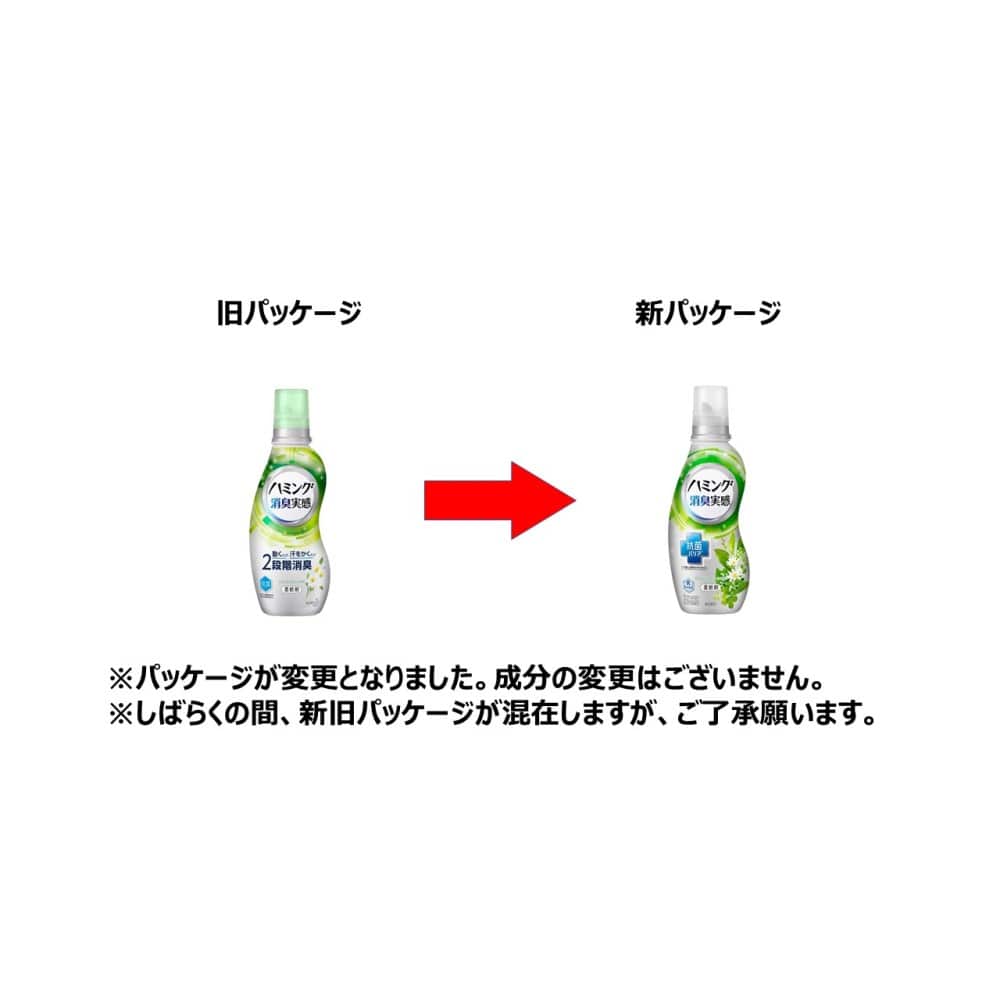 花王 ハミング消臭実感 リフレッシュグリーンの香り 本体 530ml(リフレッシュグリーンの香り 本体):  日用消耗品|ホームセンターコーナンの通販サイト