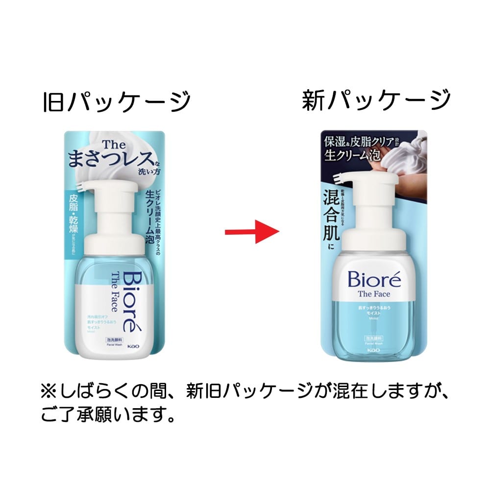 ビオレ　ザフェイス　モイスト　本体　２００ｍｌ モイスト　本体　２００ｍｌ
