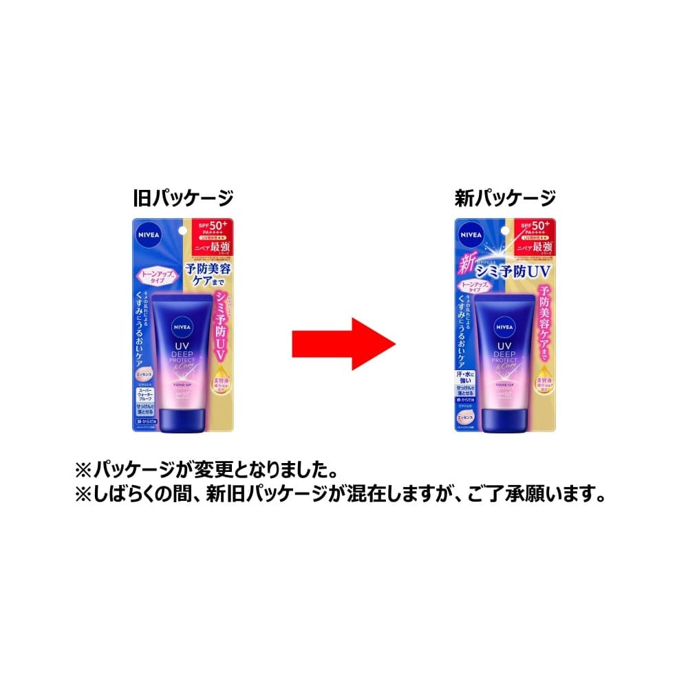 花王　ニベアＵＶ　ディープ　プロテクト＆ケア　トーンアップ　エッセンス　５０g トーンアップエッセンス