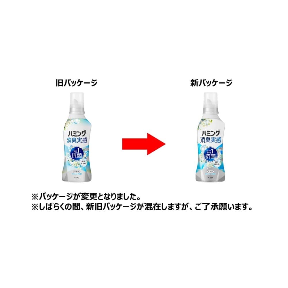 花王　ハミング消臭実感　香り控えめホワイトソープの香り　本体　５１０ｍｌ 本体